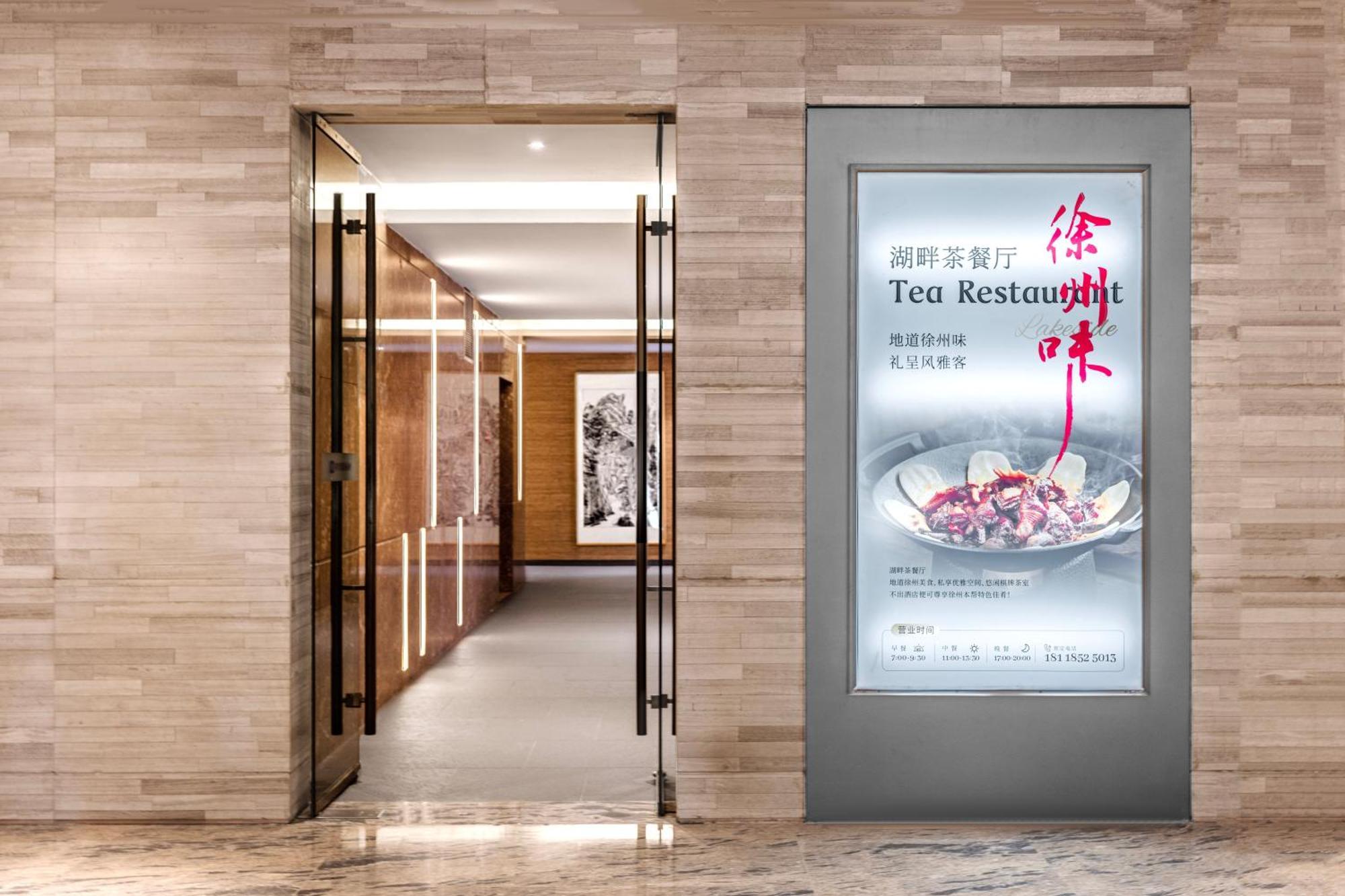 Wyndam Xuzhou East Hotel Exterior foto